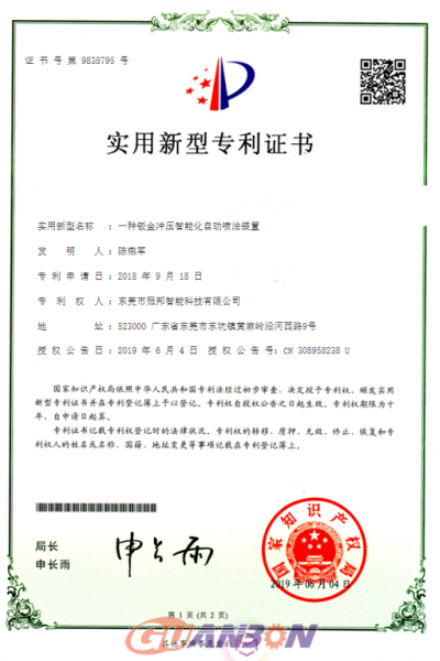 Intelligent automatic fuel injection device for sheet metal stamping