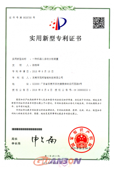 Robot automatic plate separating device