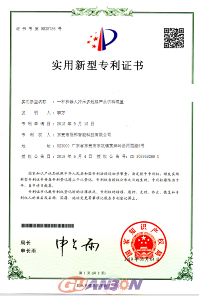 Feeding device for robot punching multi-specification products