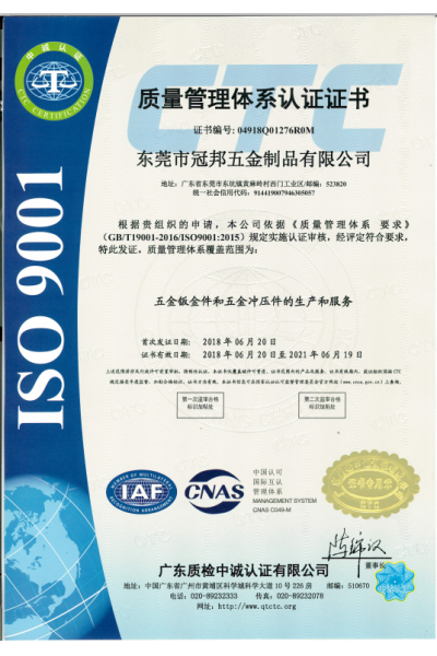 quality management system certification