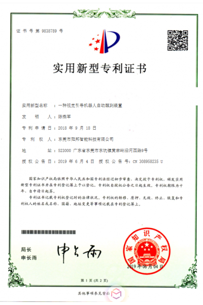 Automatic engraving device for vision-guided robot
