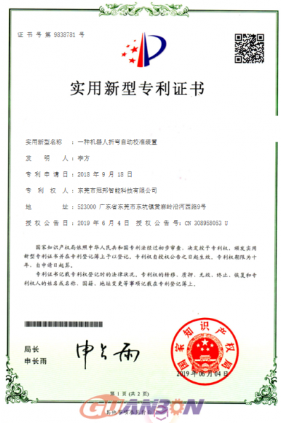 Automatic bending device for robot bending