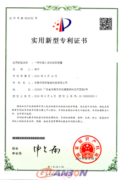 Automatic glue application device for robot